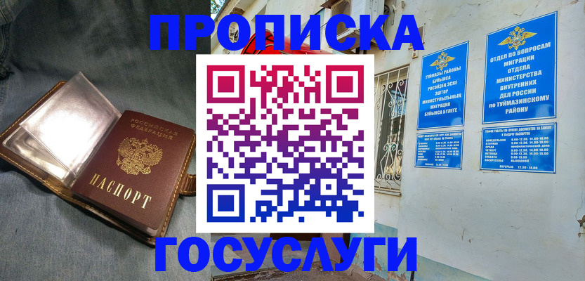 временная регистрация гарантия в Волжске